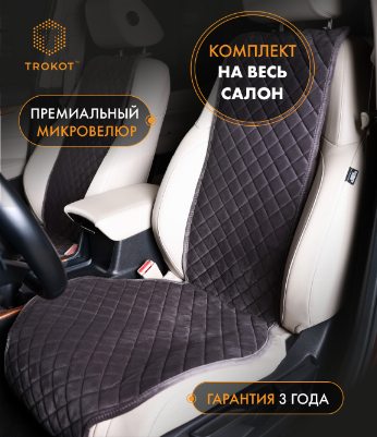 Накидки широкие полный комплект из алькантары темно-серые